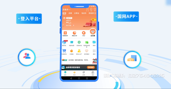 南宫市电力供需平台MG动画制作_电力系统可视化动画设计_智慧电网数字化宣传动画_电网科普动画_